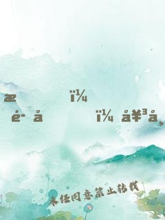 我，魔劍，女帝專屬契約獸！
